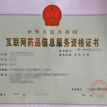 互聯(lián)網(wǎng)信息服務(wù)許可證變更材料全攻略